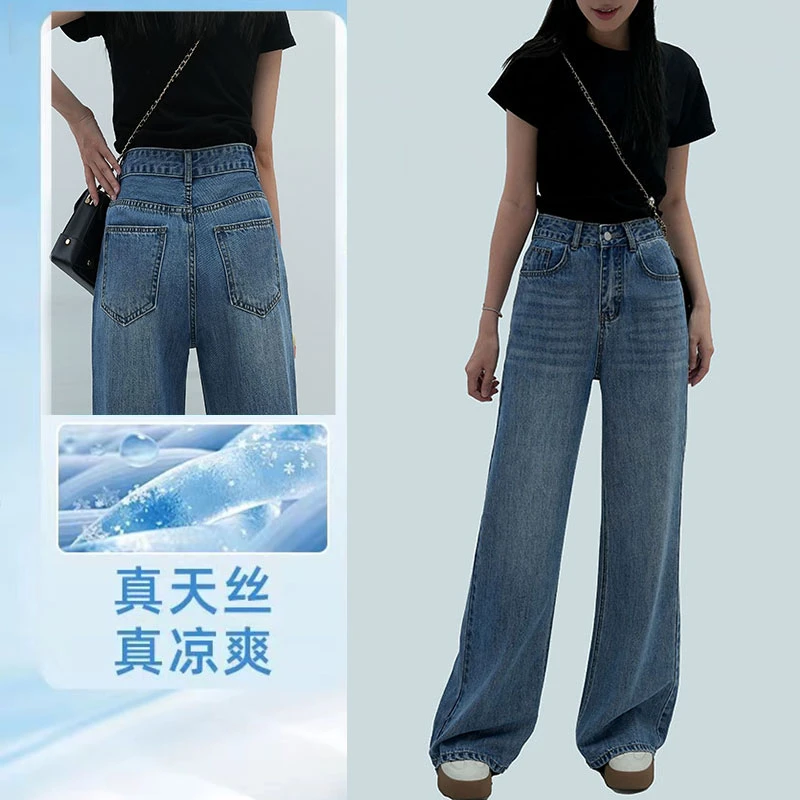 早秋新款莱赛尔天丝新款阔腿裤牛仔裤女垂感高腰显瘦宽松直筒裤子