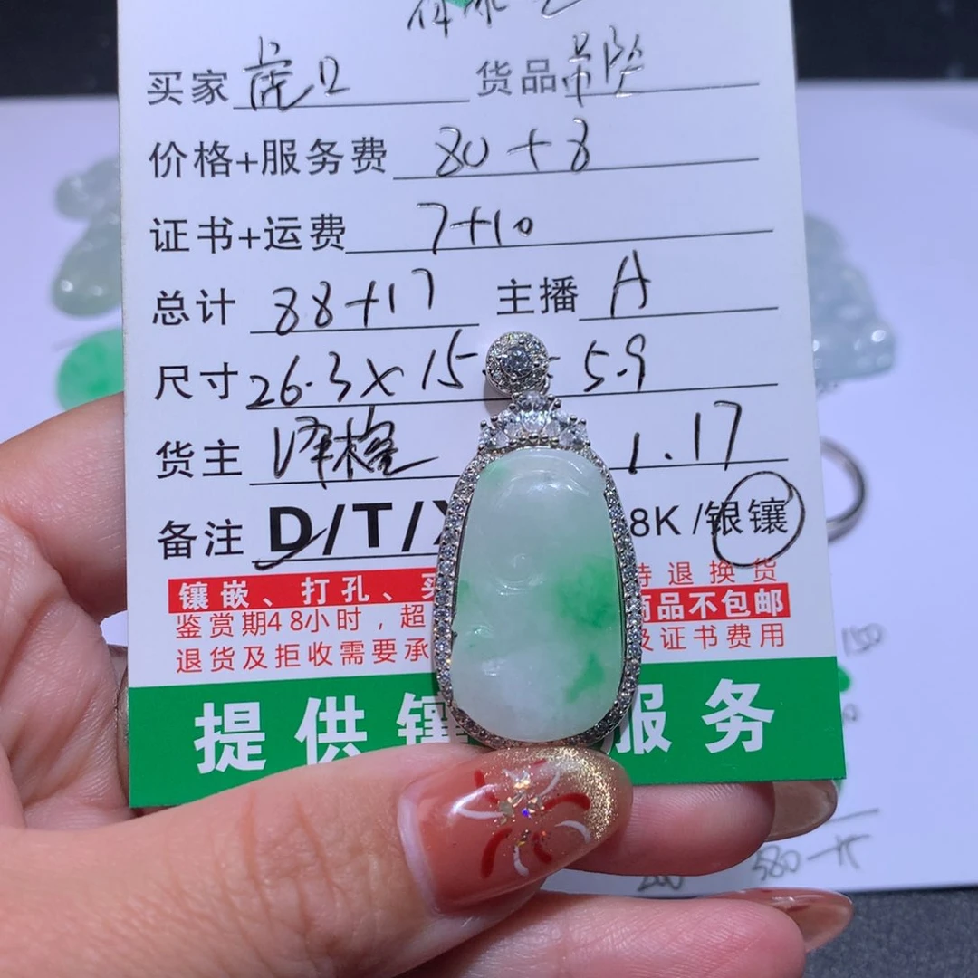 翡翠挂件银S925镶嵌虎**食裸石