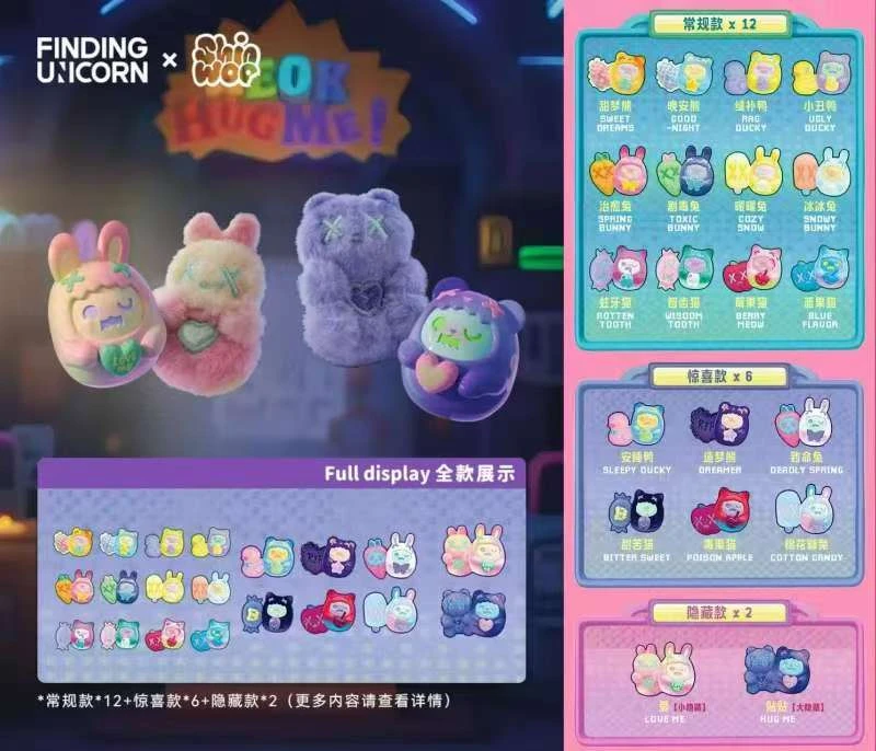嘻【拆盒拆袋】Shinwoo爱的贴贴系列迷你萌趣豆盲盒
