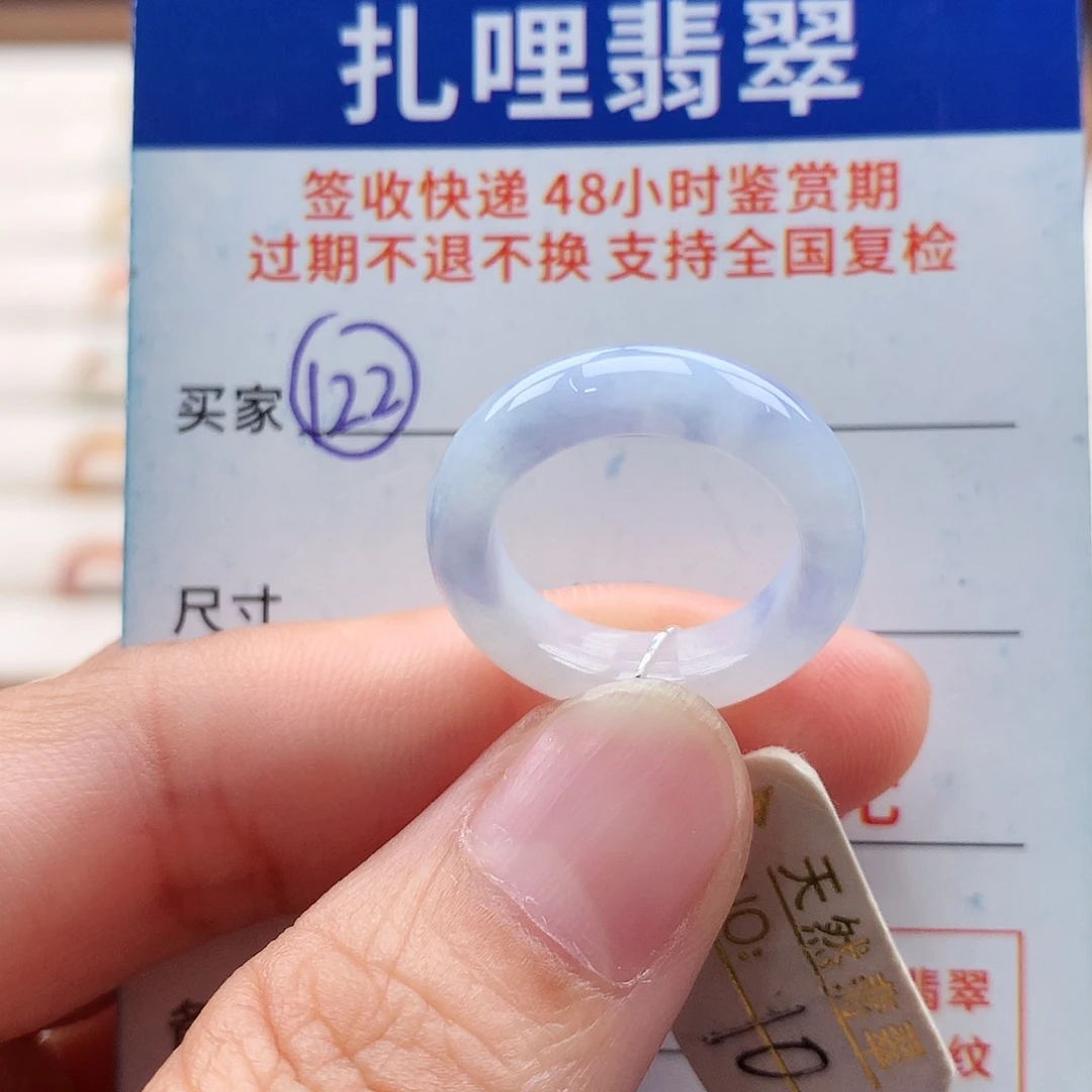 未镶嵌戒指翡翠10号
