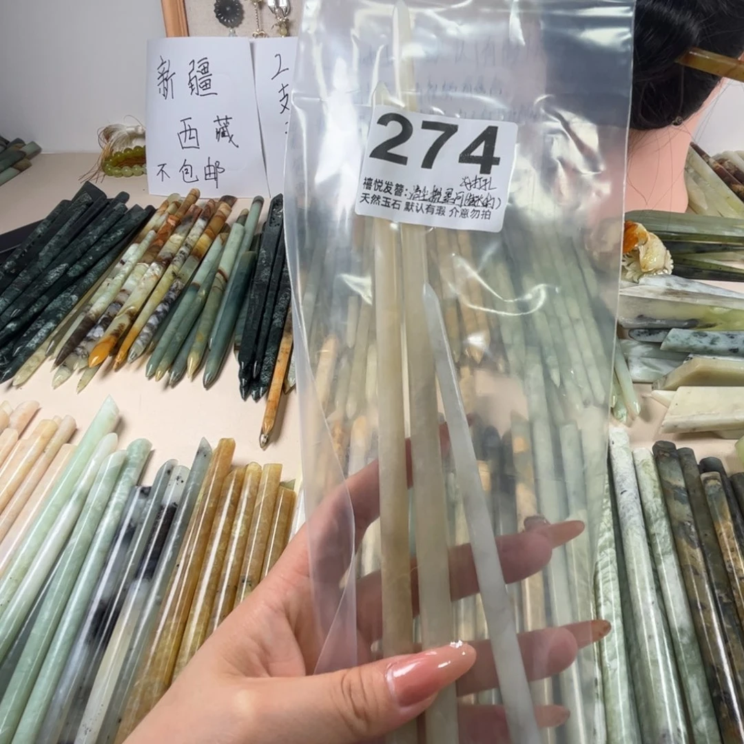 清***河蛇纹石玉未镶嵌发饰