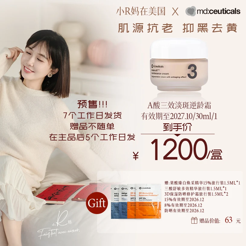 臻白无暇祛斑霜30g-7个太阳发