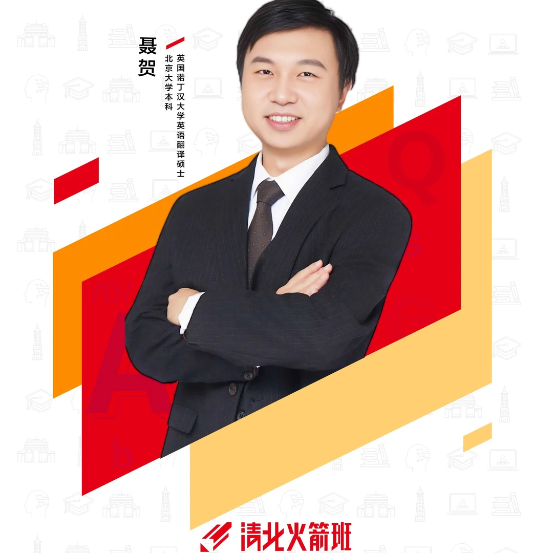 【L7-L9】英-火箭寒春进步计划 II