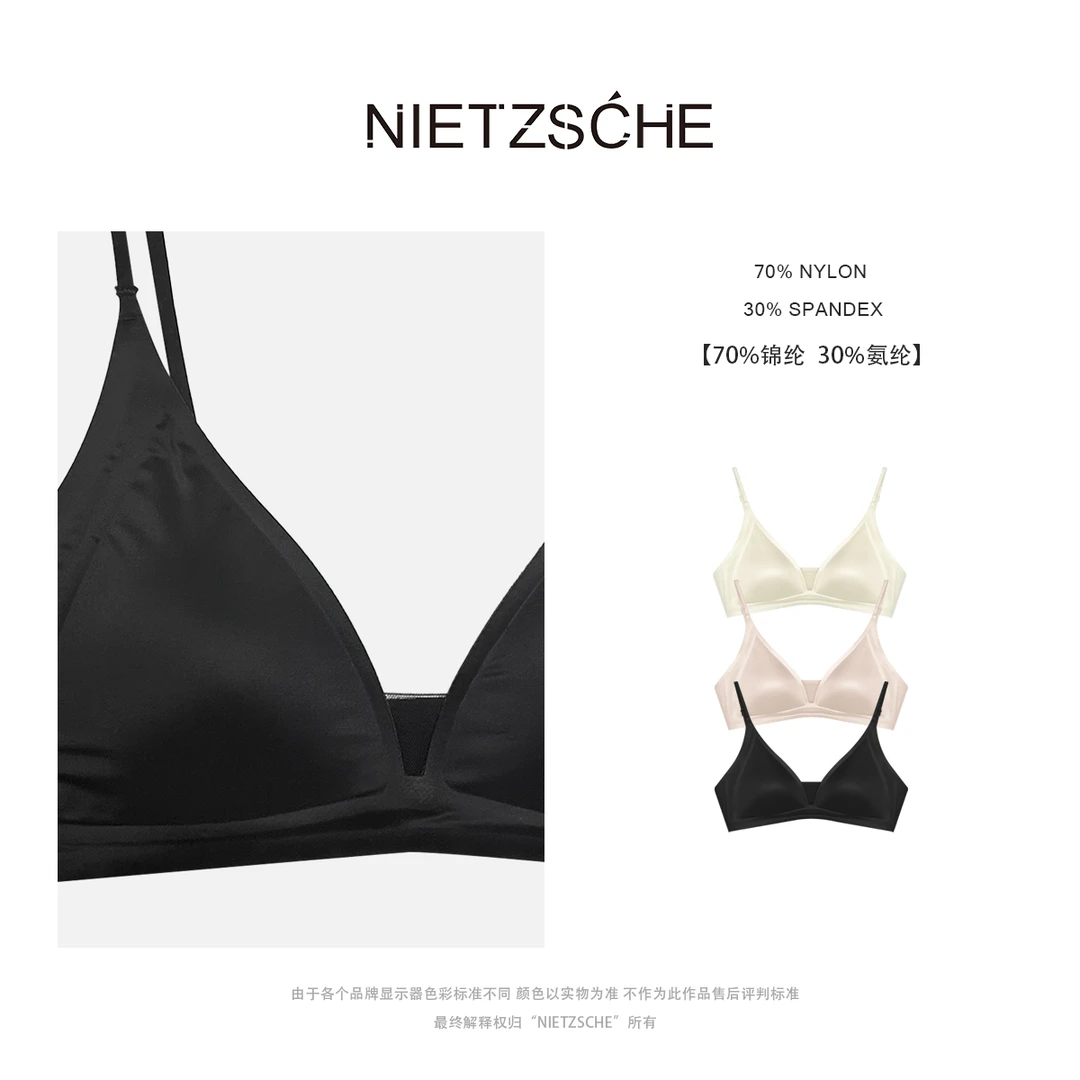 Nietzsche｜冰感液体三角杯｜大胸显小胸无钢圈舒适无痕美背内衣006