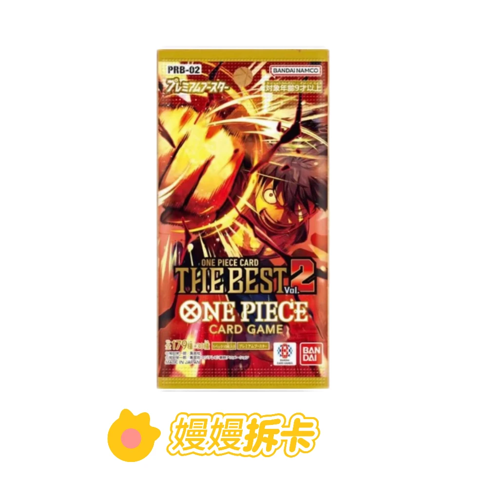 【PRB02】平拆  日版 OPCG航海王 卡牌盲盒（代拆）