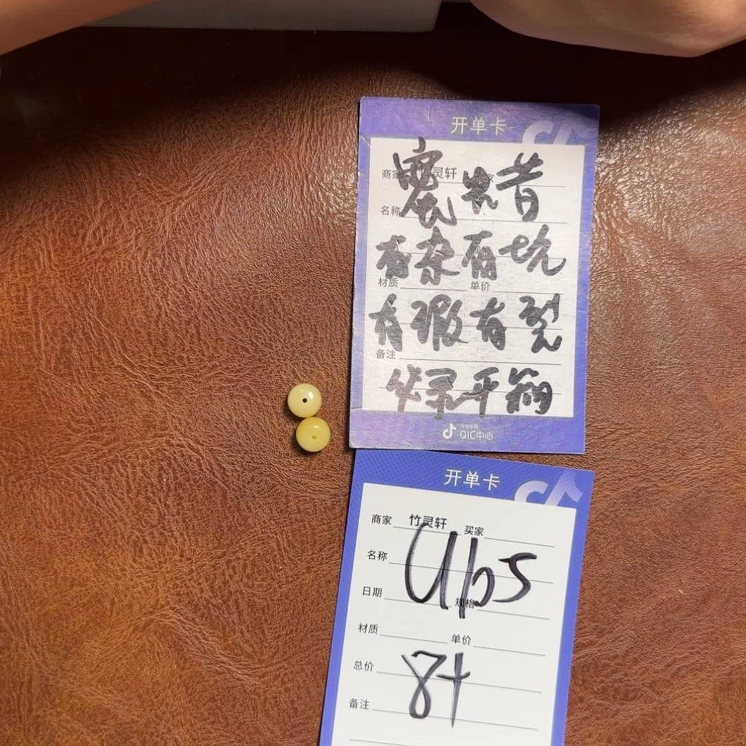 未镶嵌琥珀珠宝奇石对珠