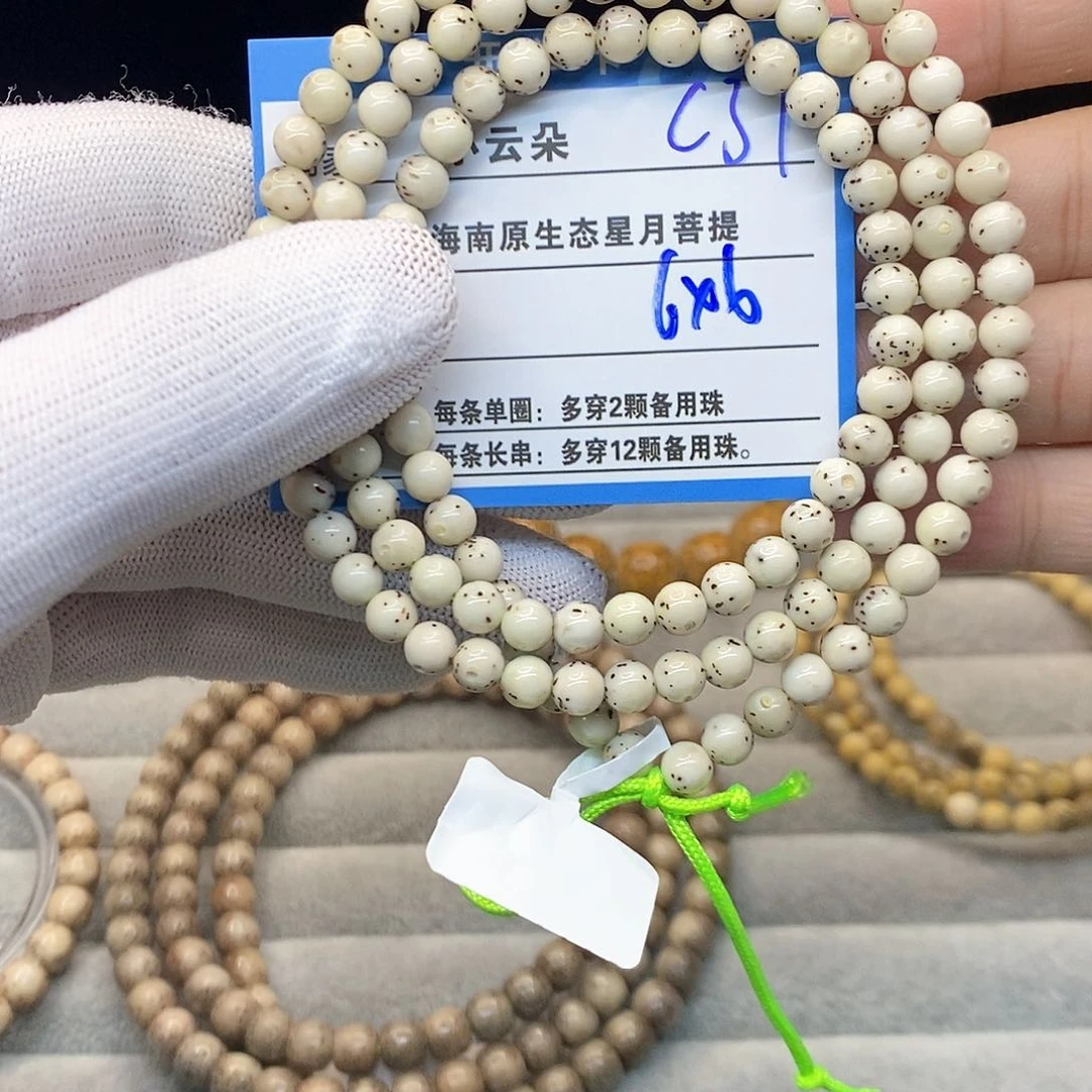 手串星月菩提c37.......