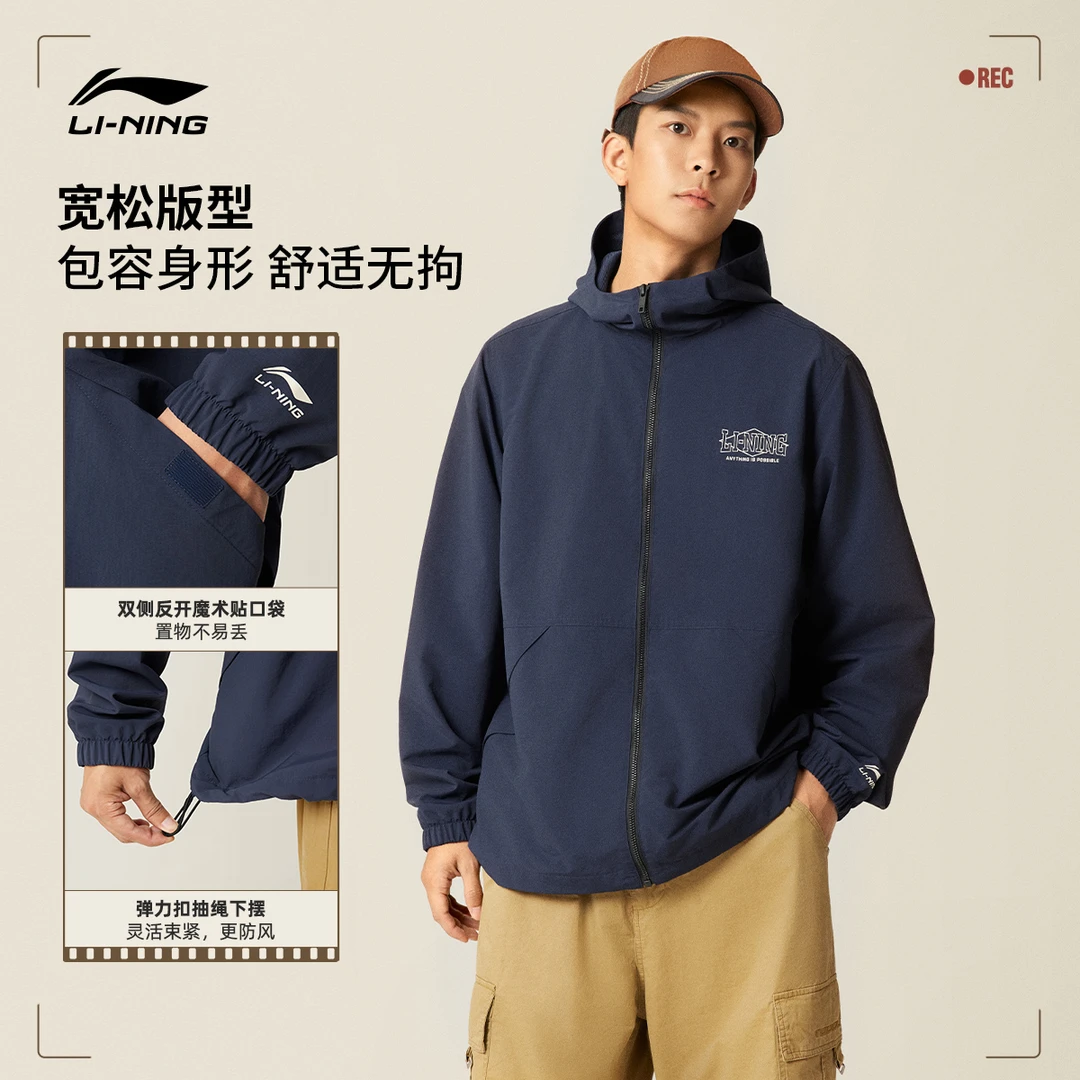 户外防泼防风外套丨李宁男女百搭运动风衣冬季穿搭运动服AFDV445