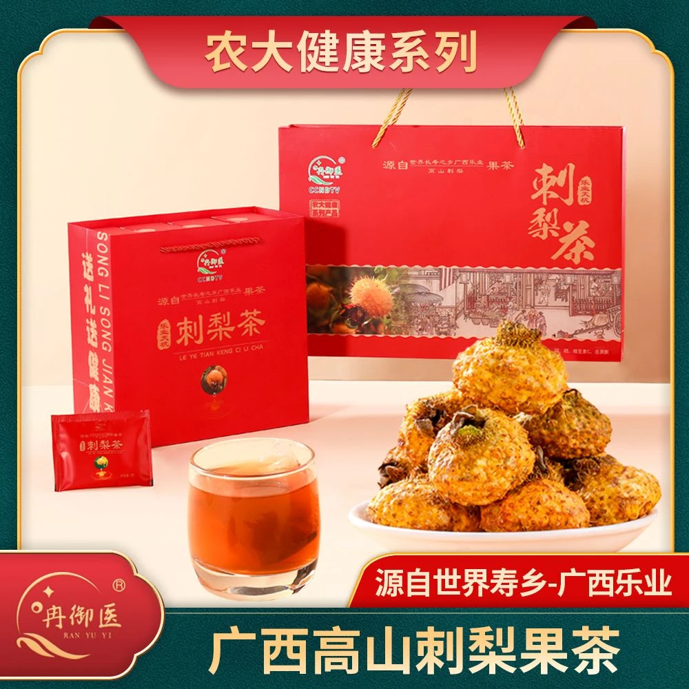 广西农大健康刺梨茶冉御医乐业高山野生刺梨养生茶包维C水果花茶