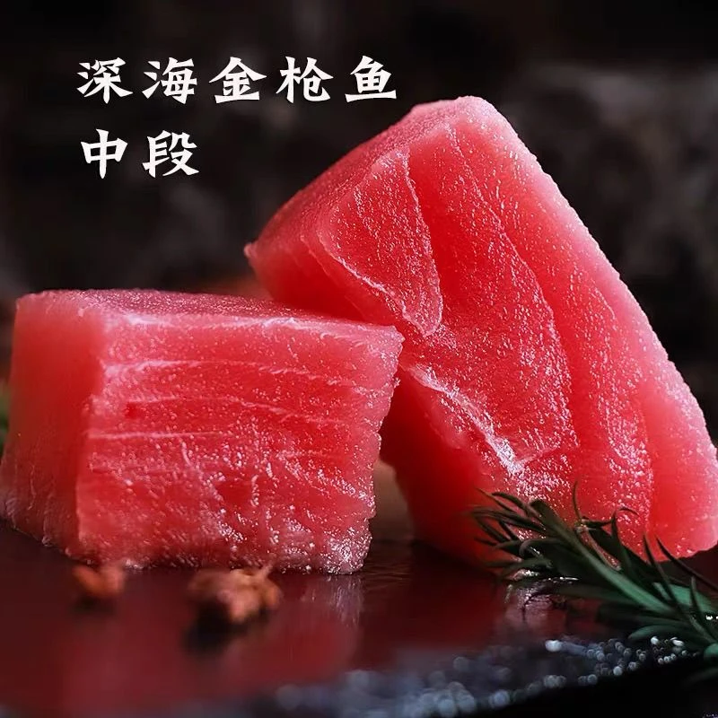 精品海钓金枪鱼刺身寿司料理黄鳍金枪鱼蓝鳍金枪鱼三文鱼油甘鱼