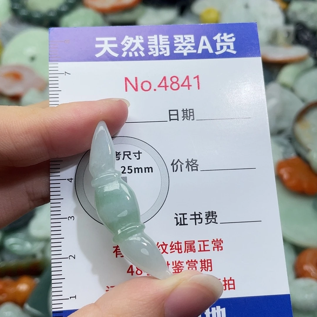 翡翠未镶嵌挂件4841