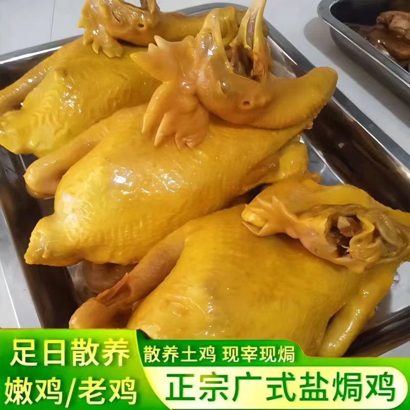 正宗客家古法盐焗鸡