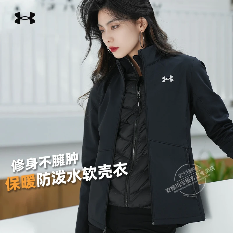 【流光风】安德玛UA ColdGear®跑步软壳运动立领夹克运动休闲外套女