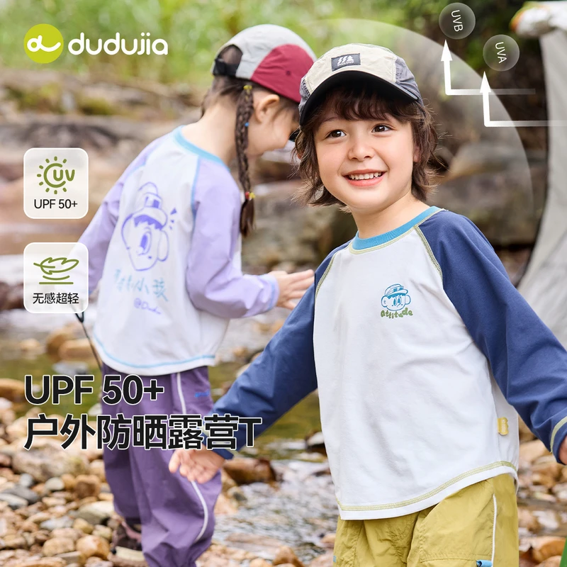 【现货】嘟嘟家儿童宝宝户外防晒休闲长袖T恤T5ATX120春季