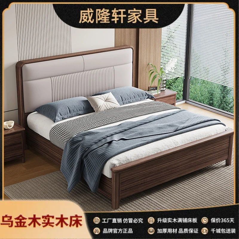 简约轻奢实木双人床乌金木实木床高端主卧大床气压高箱储物真皮床
