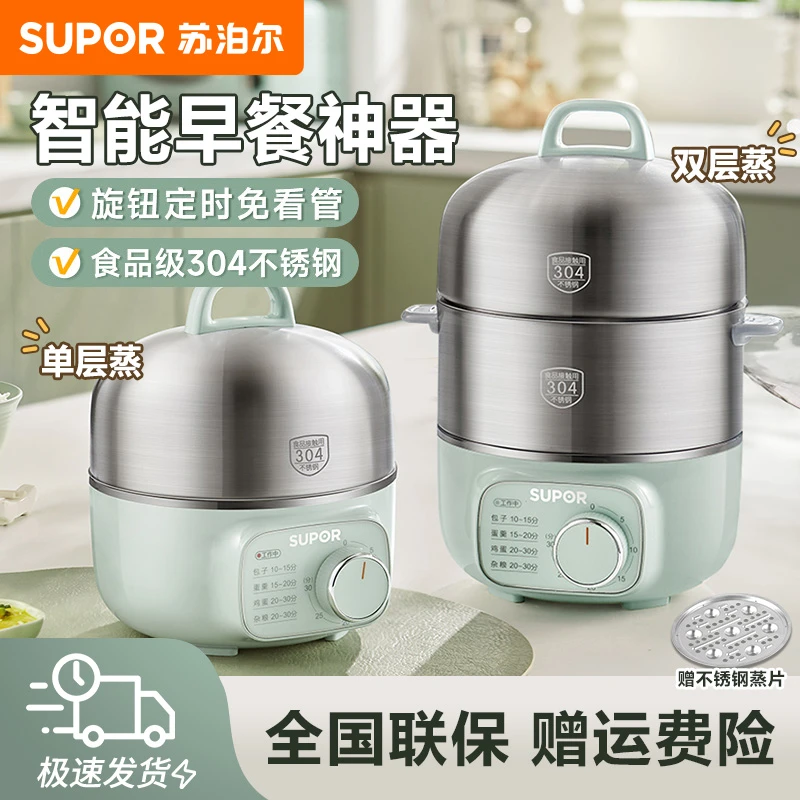 苏泊尔煮蛋器小电蒸锅多功能家用双层不锈钢可定时自动断电蒸蛋器