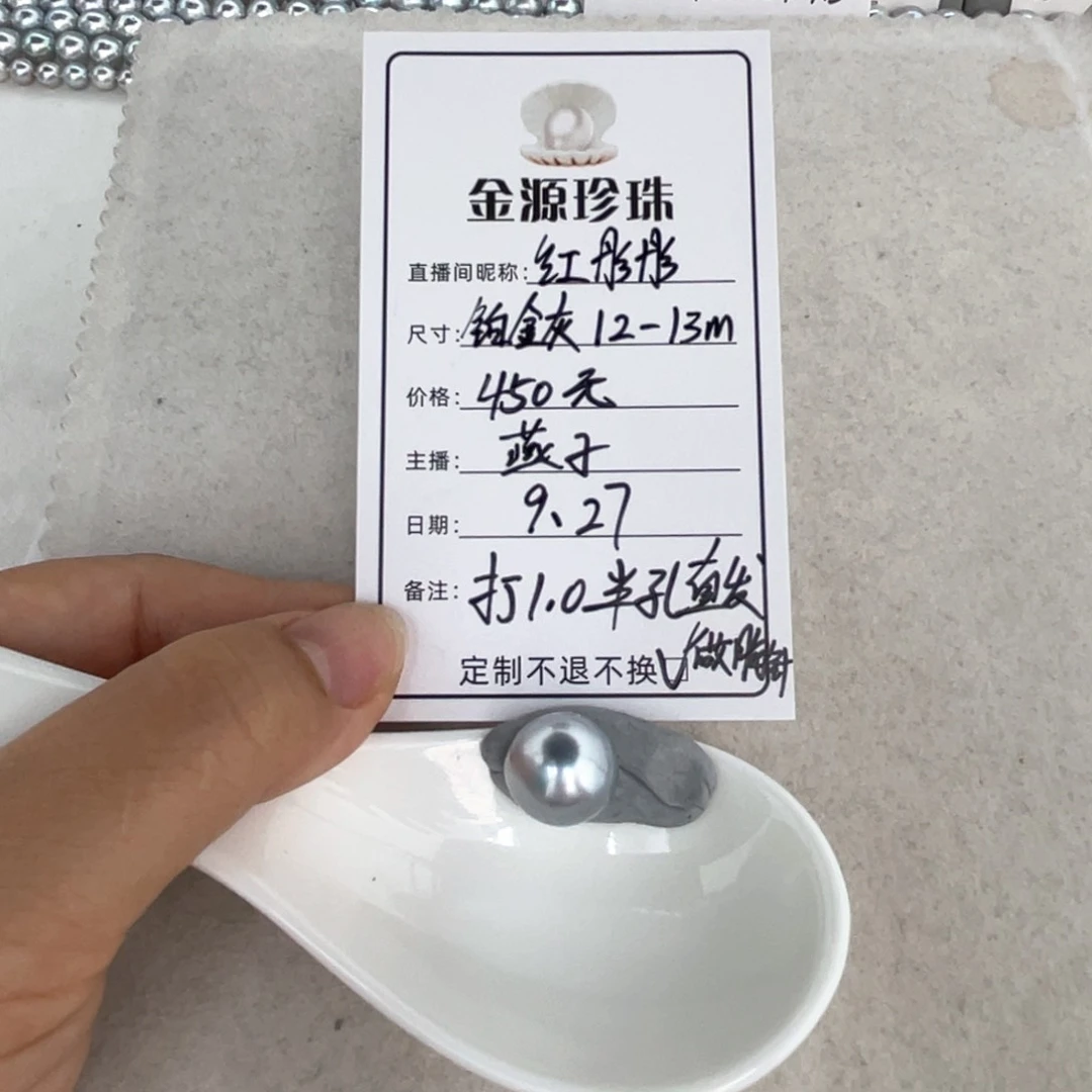 未镶嵌裸珠定制海水珍珠红****6