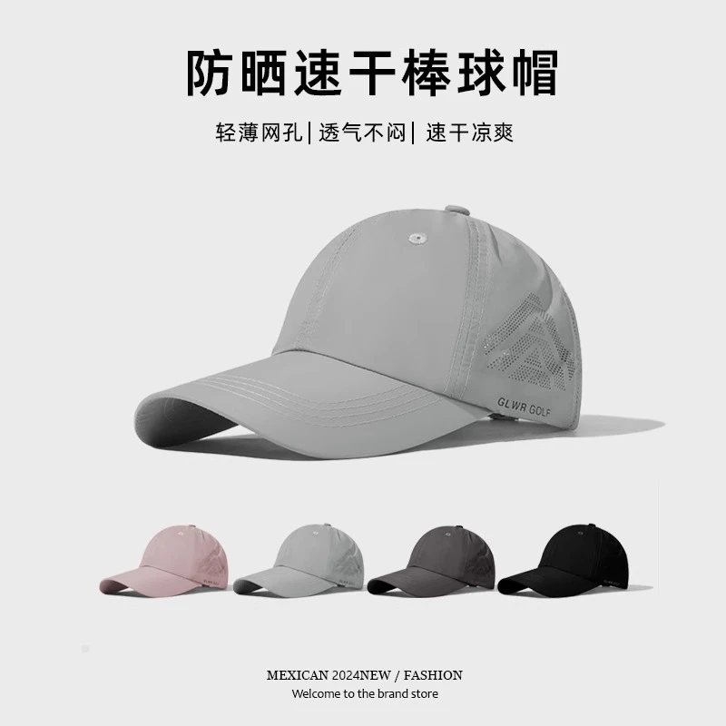 帽子男士新款鸭舌帽男款遮阳户外速干防晒帽太阳帽棒球帽夏季薄款