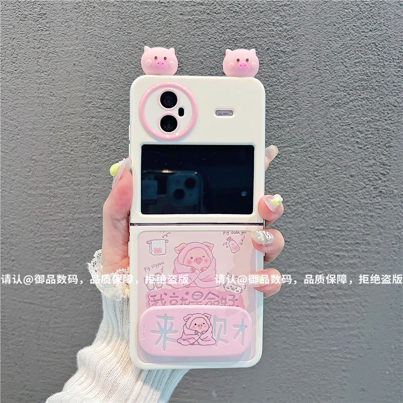 （vivoxflip系列）折叠奶油壳适用vivoxflip手机壳个性防摔保护套潮