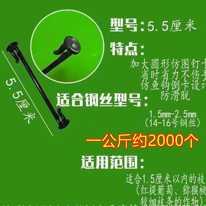 葡萄猕猴桃绑枝卡扣塑料固定卡子农用爬藤网挂钩绑蔓卡扣