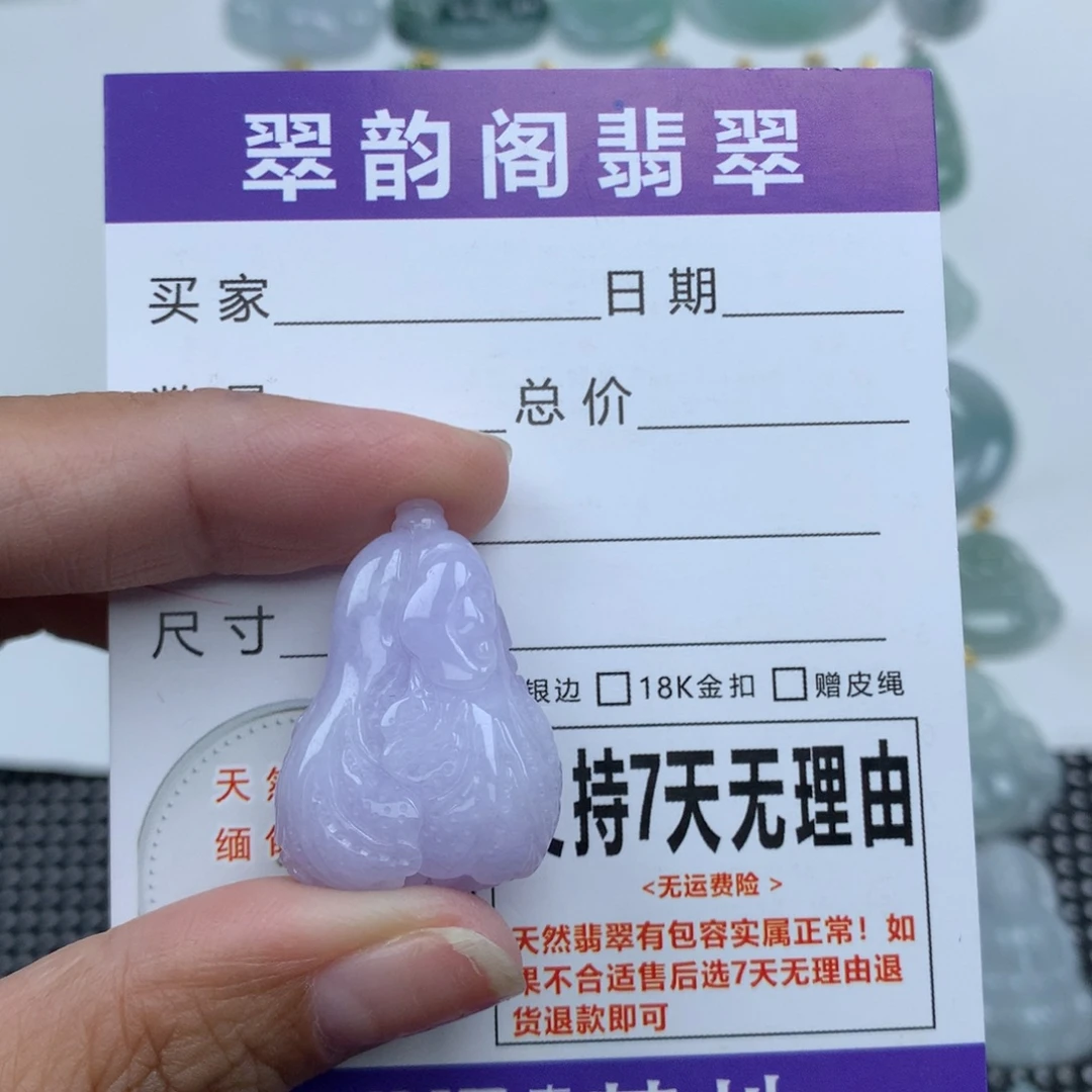 翡翠未镶嵌挂件天然