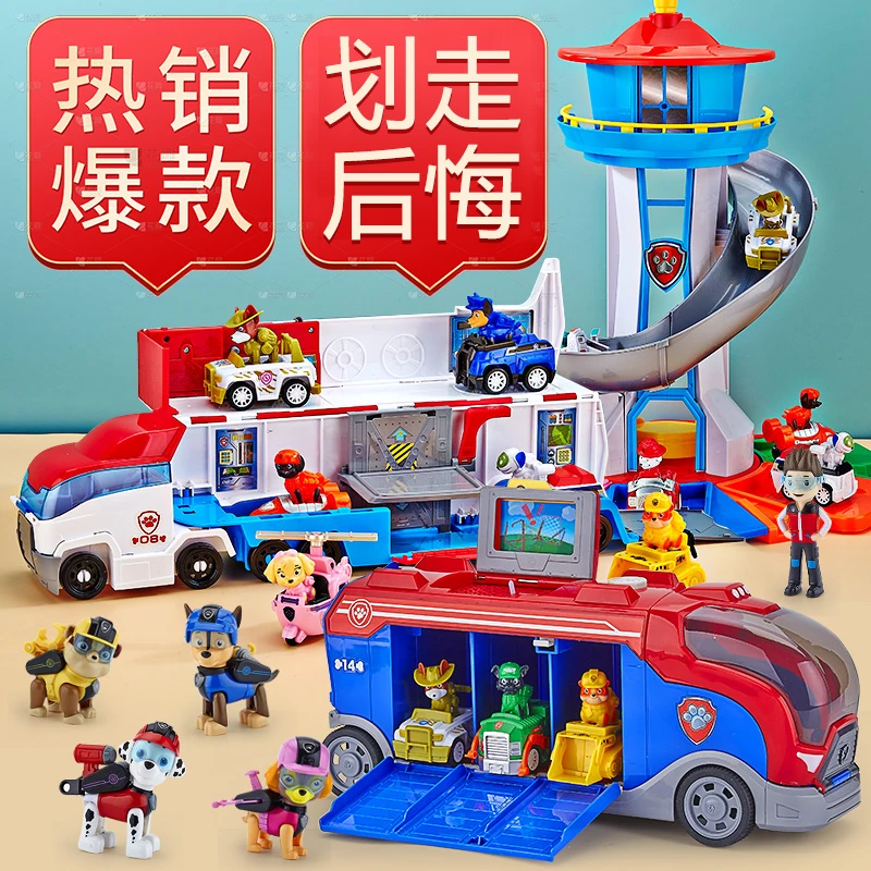 汪汪超级总部玩具变形狗狗立大功巡逻车队全套救援大巴瞭望塔