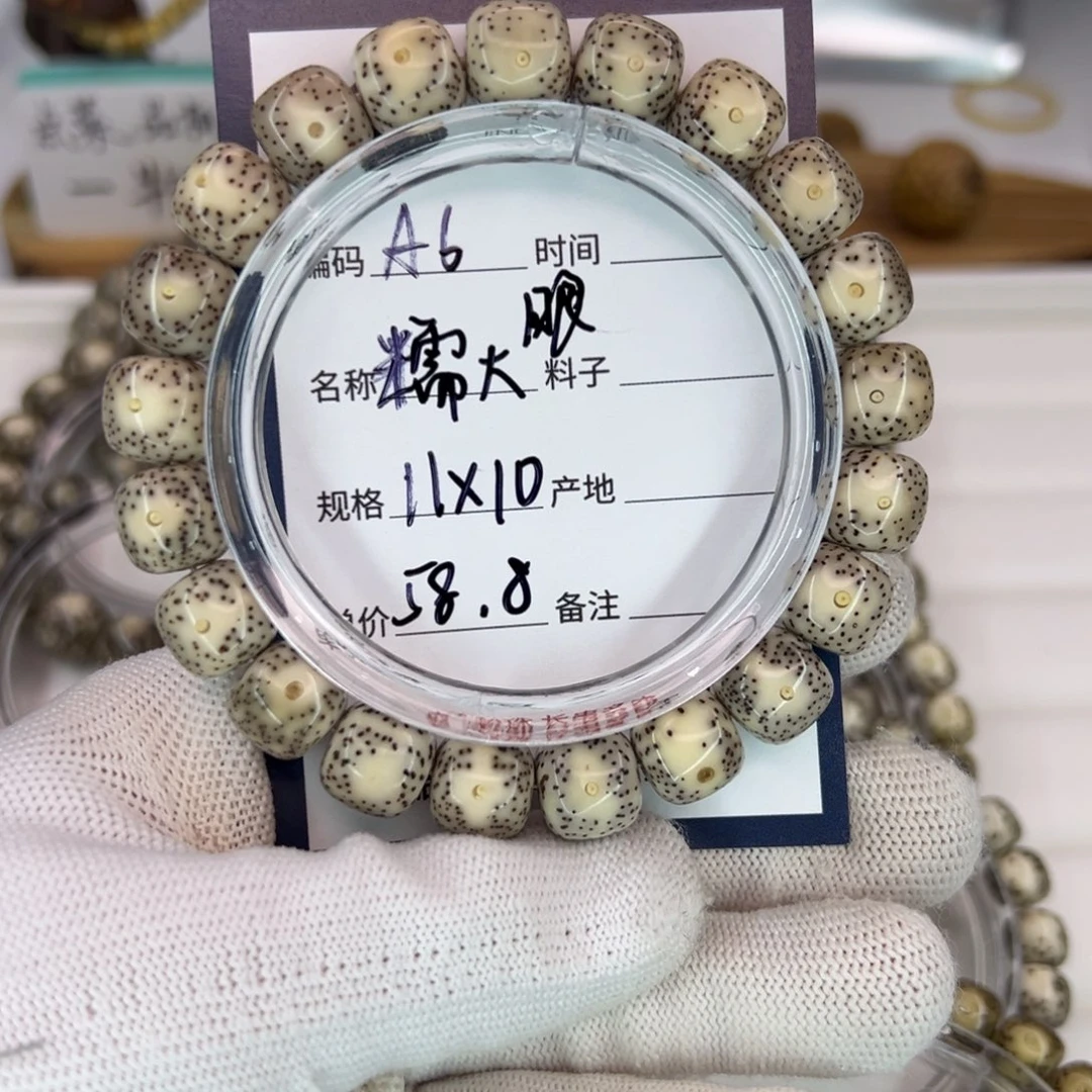 星月菩提吊坠糯大眼