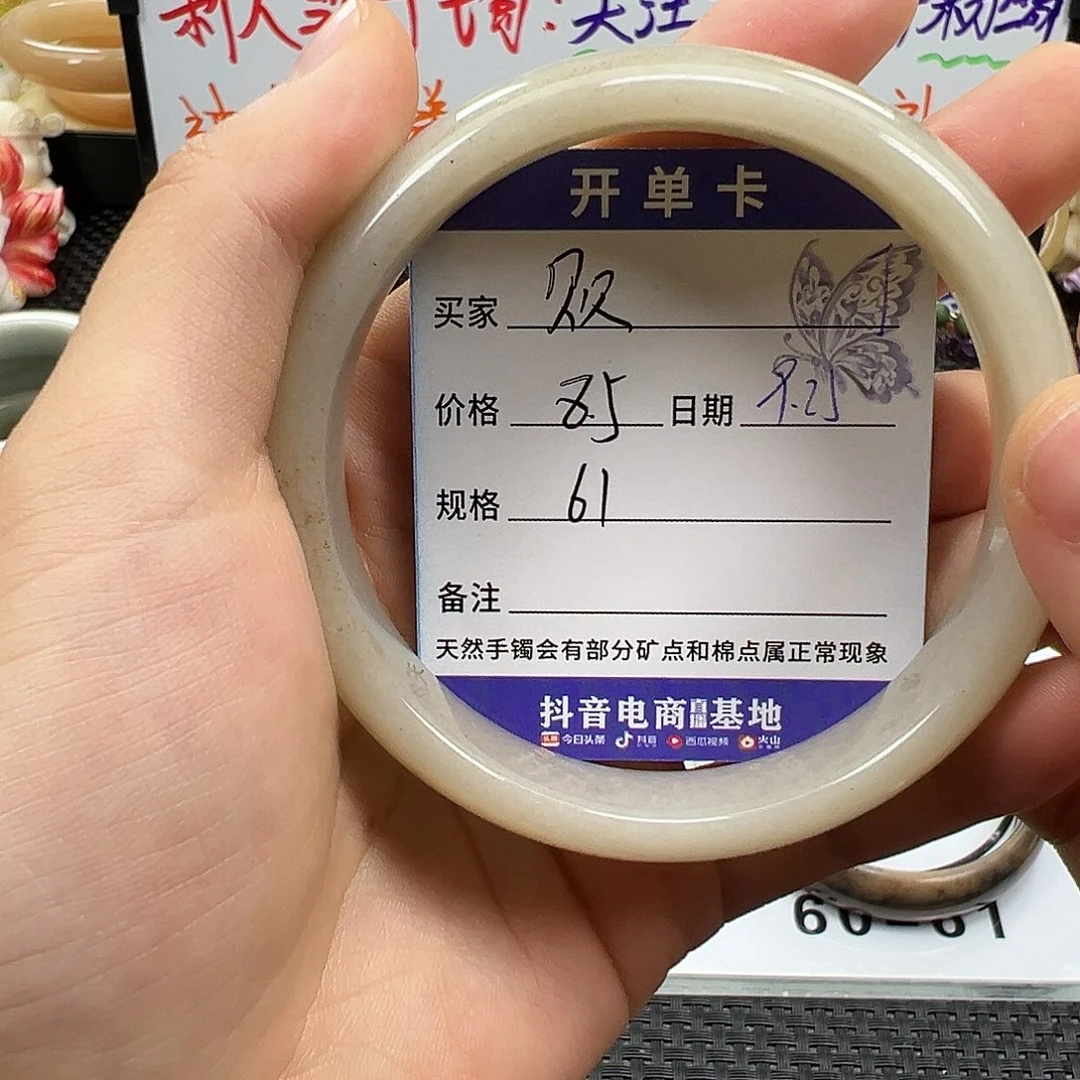 贝***贝石英质玉未镶嵌手镯