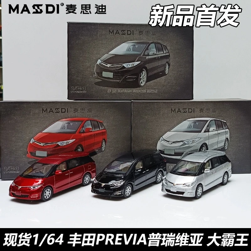 麦思迪 1:64丰田PREVIA普瑞维亚 大霸王MPV商务车汽车模型