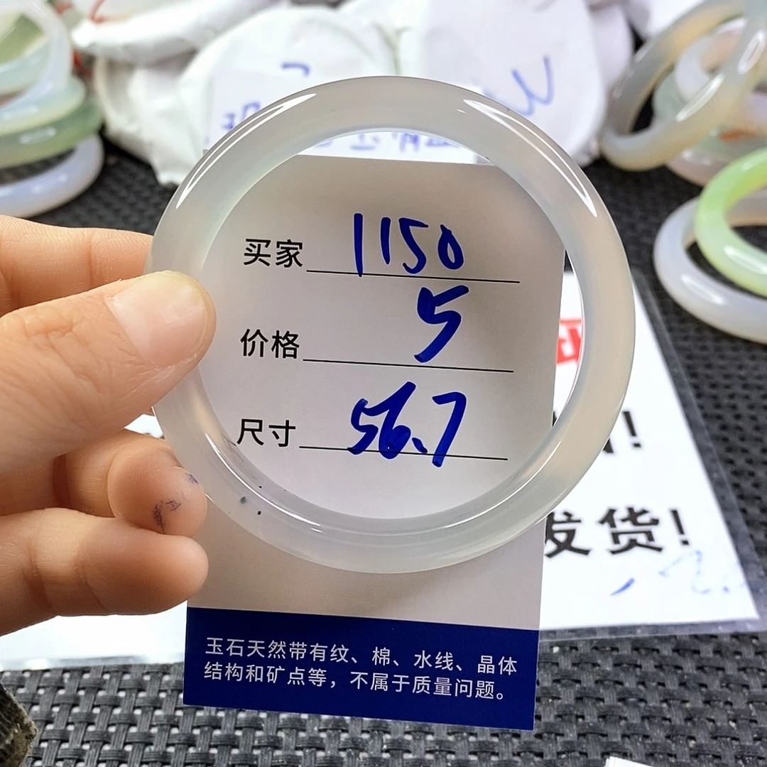 手镯玛瑙/玉髓未镶嵌1150