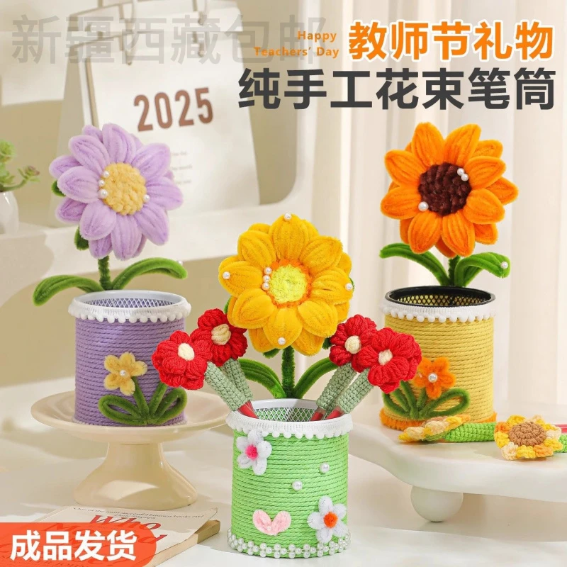 新疆包邮教师节礼物创意向日葵扭扭棒成品笔筒桌面摆件送老师惊喜