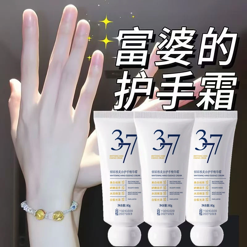 377美白嫩肤护手美肌补水保湿秋冬护手霜精华防干裂倒刺便携护手