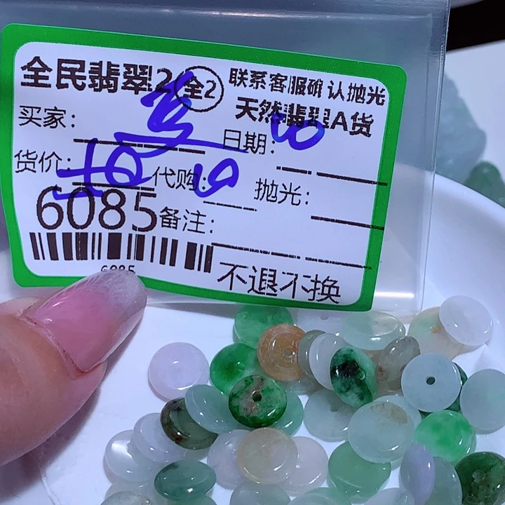 夏***阳翡翠未镶嵌颈饰Gum