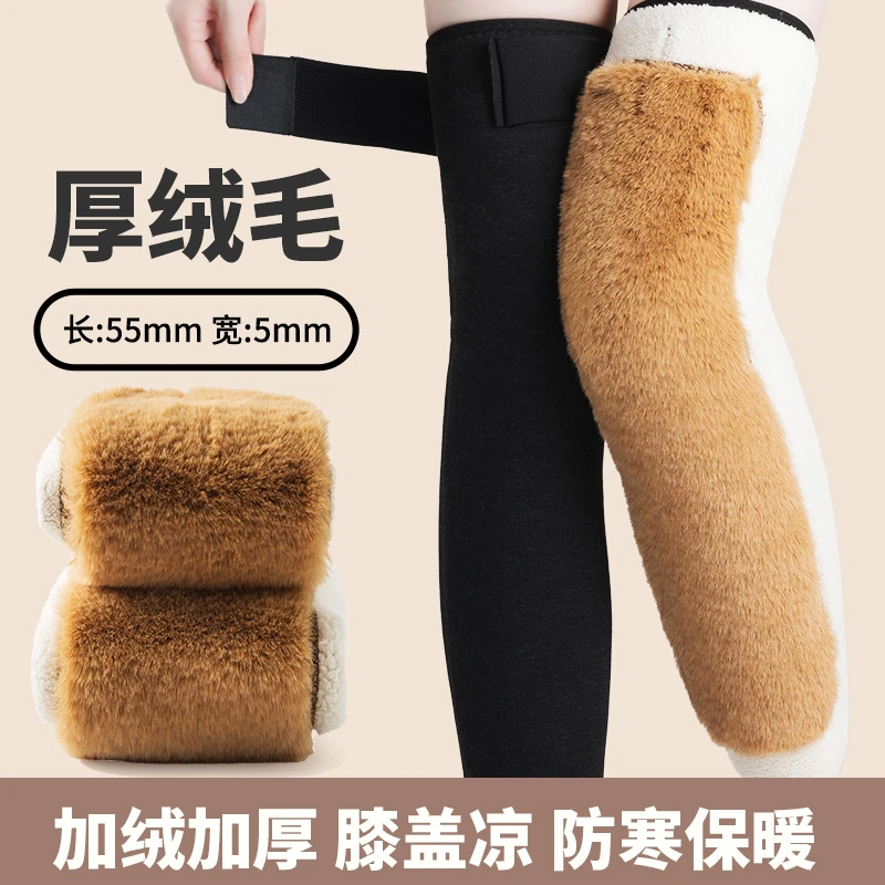 加厚加绒护膝男女防寒保暖秋冬必备加长绑带防滑中老年护腿套骑行