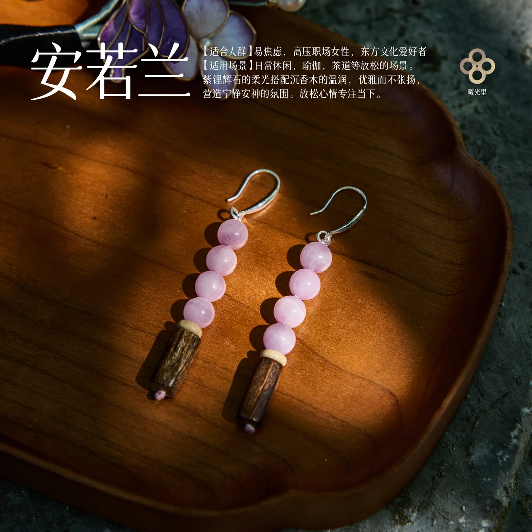 曦光里【安若兰】乐观/专注/执行力 天然紫锂辉石原创耳饰耳坠国潮