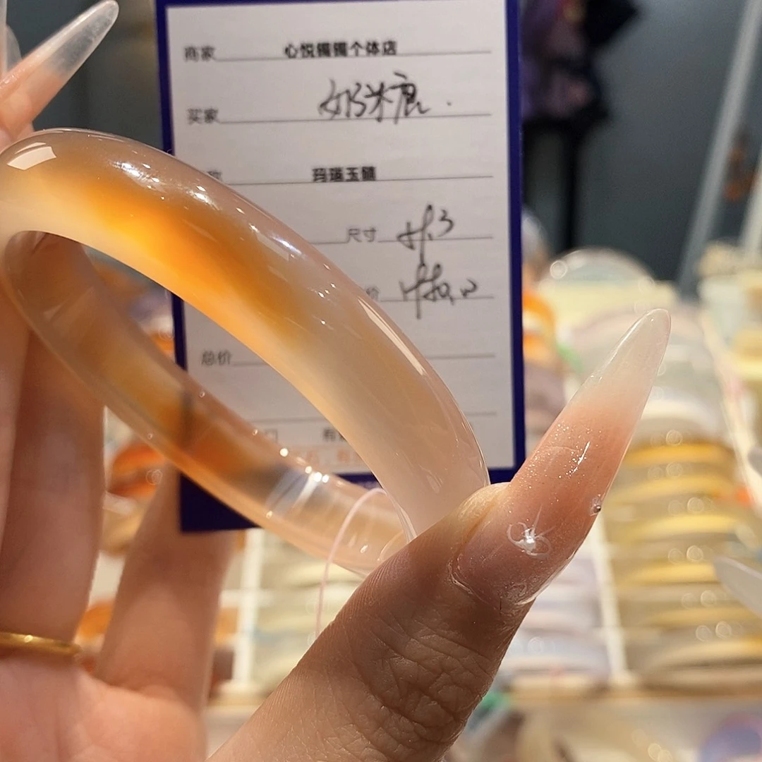 玛瑙/玉髓手镯未镶嵌爱****糖