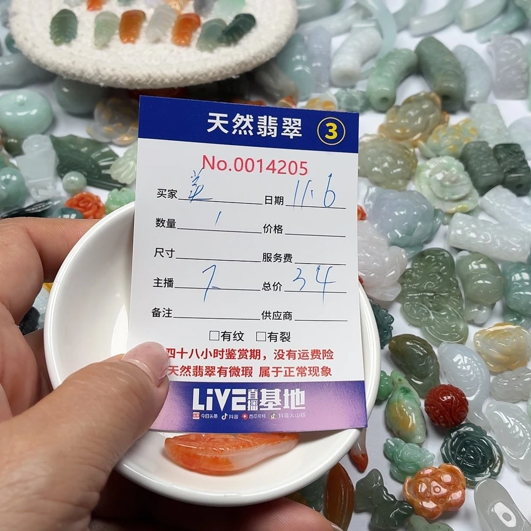 美***滴翡翠散珠77777777777