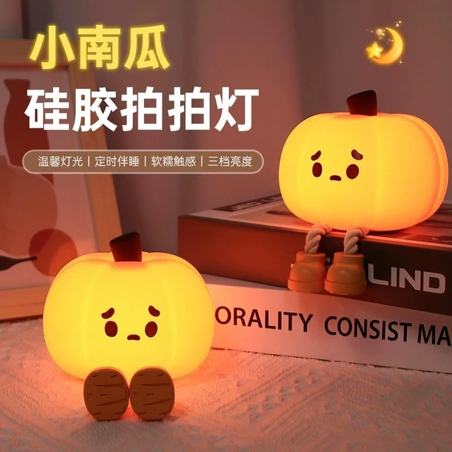 南瓜硅胶小夜灯儿童卧室睡眠床头拍拍护眼灯送给女生万圣节礼物