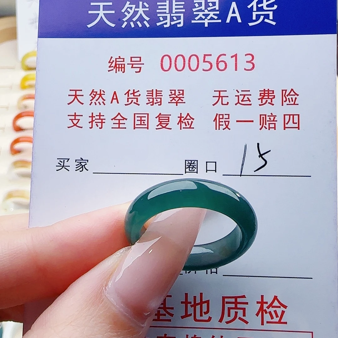 翡翠未镶嵌戒指翡翠