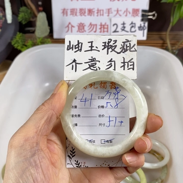 万***光蛇纹石玉未镶嵌手镯