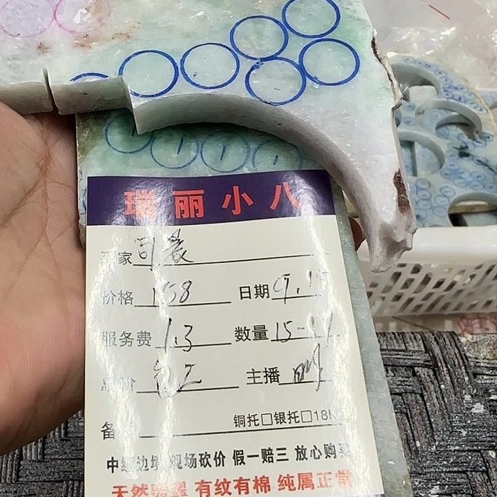未镶嵌片料定制定制翡翠