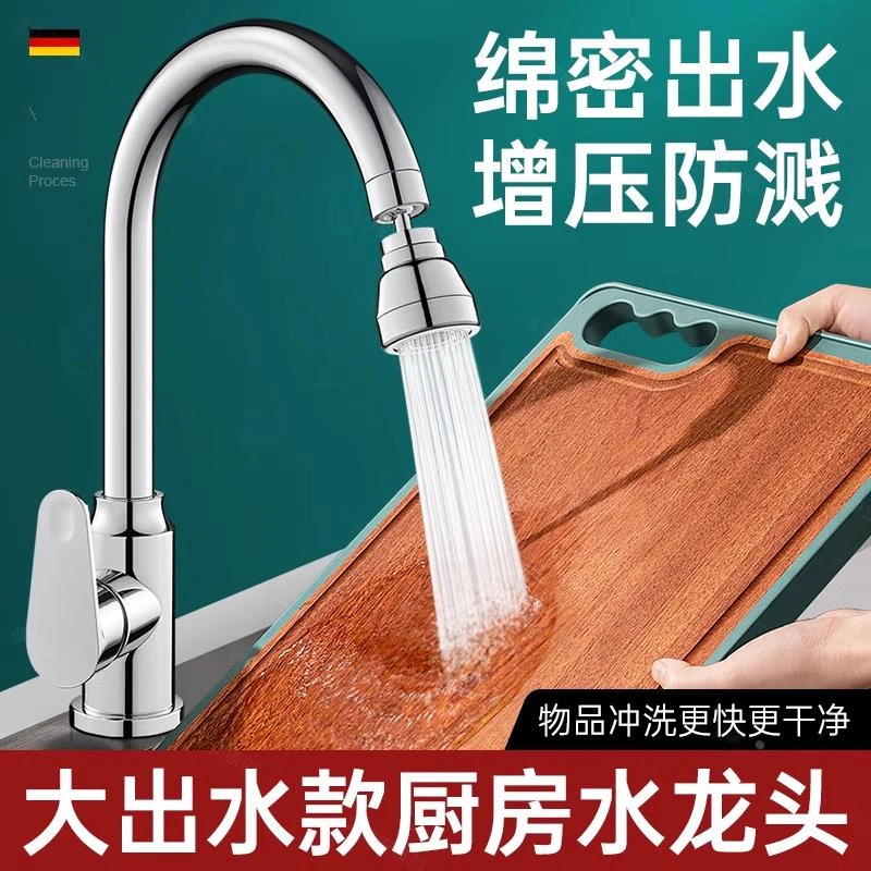 家用厨房冷热水龙头全铜洗菜盆洗碗池水槽专用增压万向旋转防溅水