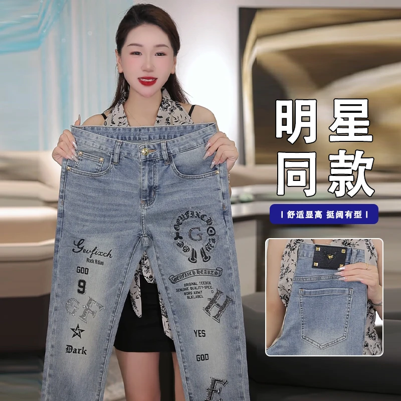 2025夏季薄款蓝色轻奢高定烫钻牛仔裤男时尚百搭修身弹力裤子显高