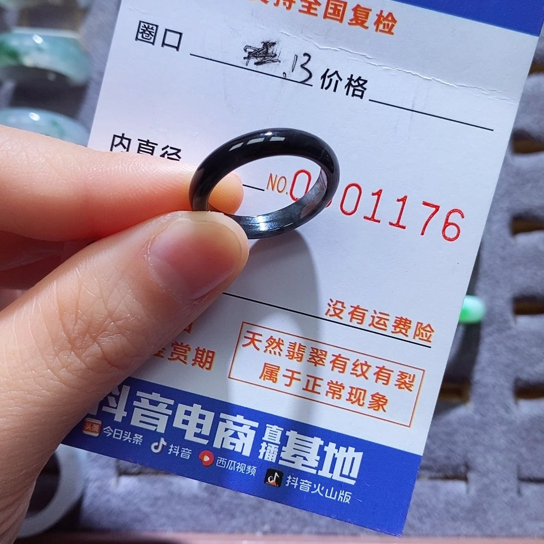 翡翠戒指未镶嵌翡翠