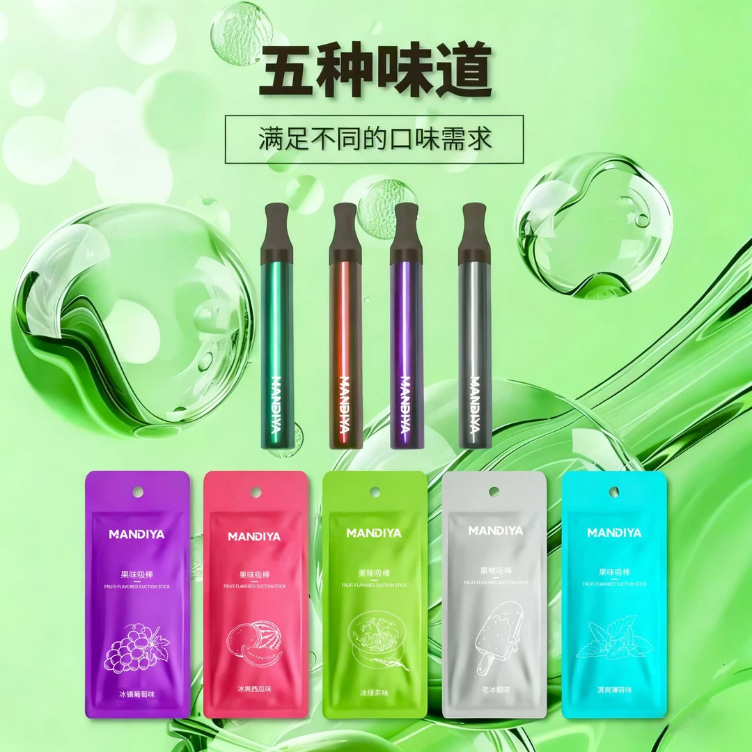 【新疆西藏包邮】拍一发2 全新升级果味吸棒五种口味任选薄荷一口清