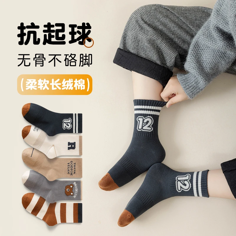 儿童袜子春秋冬季新款男童女童无骨抗起球透气中筒棉袜学生宝宝袜