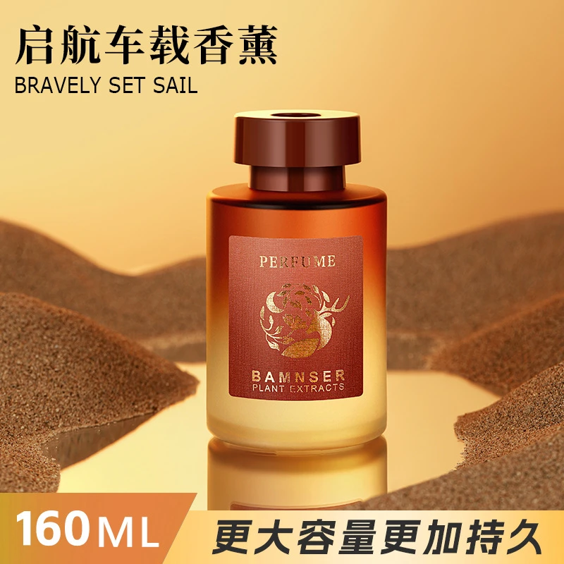 藤条无火香薰车载香水持久清香车内家居香氛