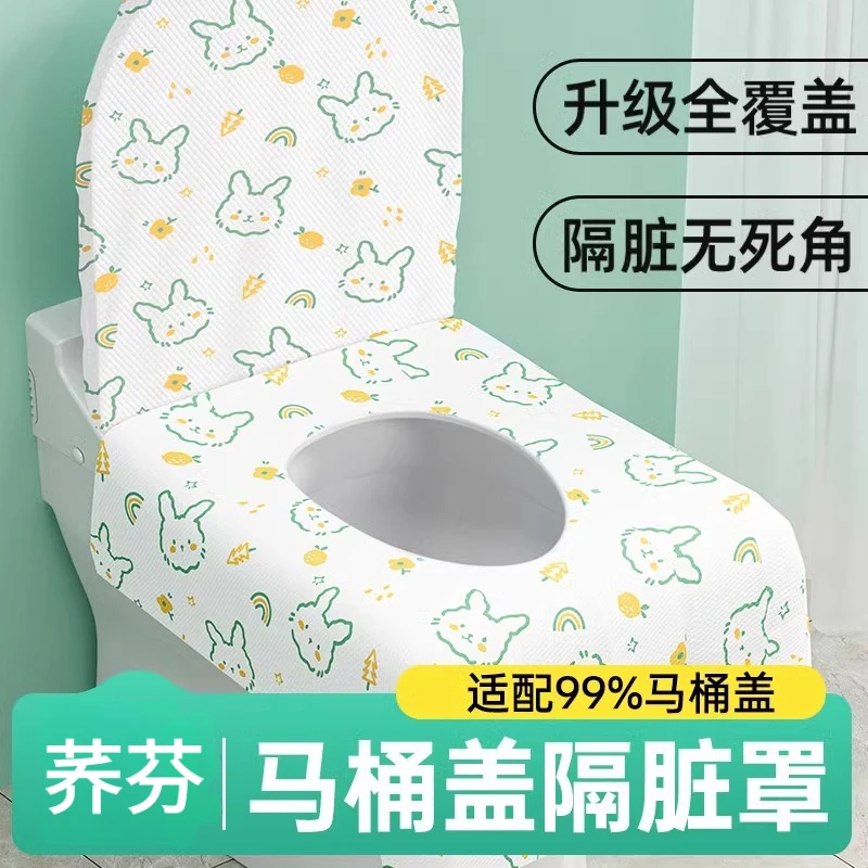 荞芬卡通可爱一次性马桶垫全覆盖坐垫罩隔脏加大出差酒店坐便套