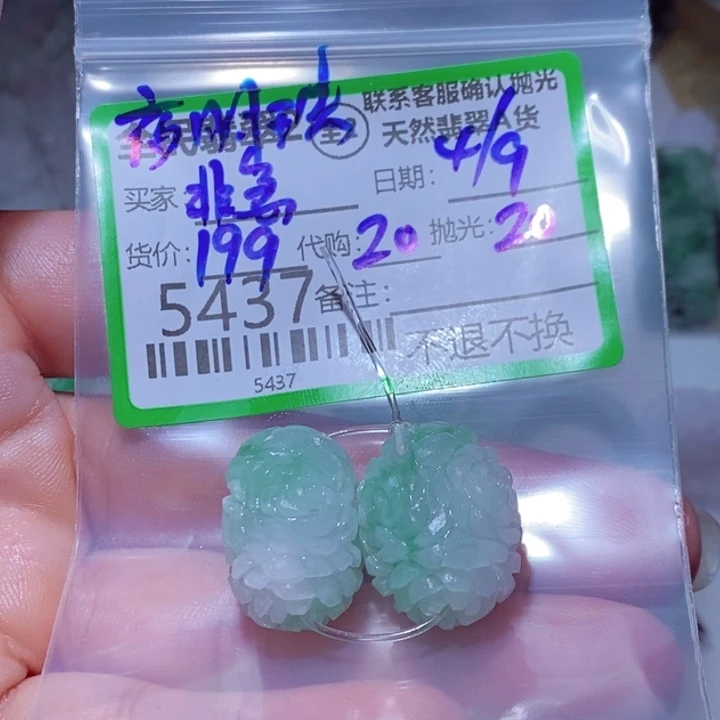 非***运未镶嵌定制翡翠翡翠