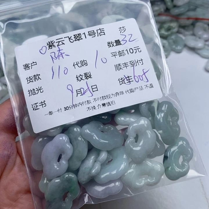 陈***心翡翠未镶嵌颈饰天然翡翠